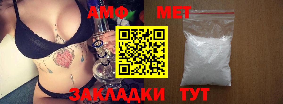 АМФЕТАМИН 97% Кемерово