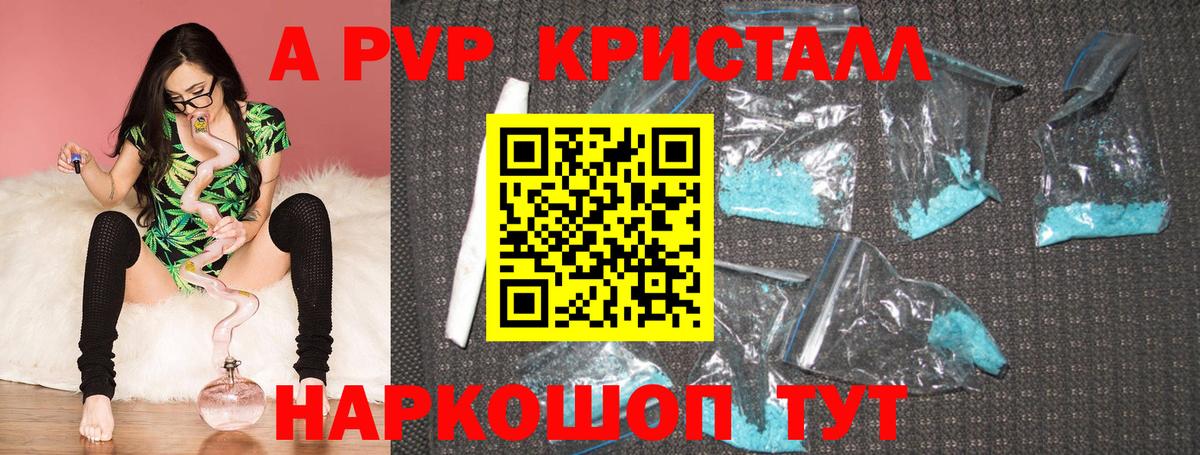 A-PVP СК КРИС  Alpha PVP СК  Кемерово  где купить   Вход с VPN 