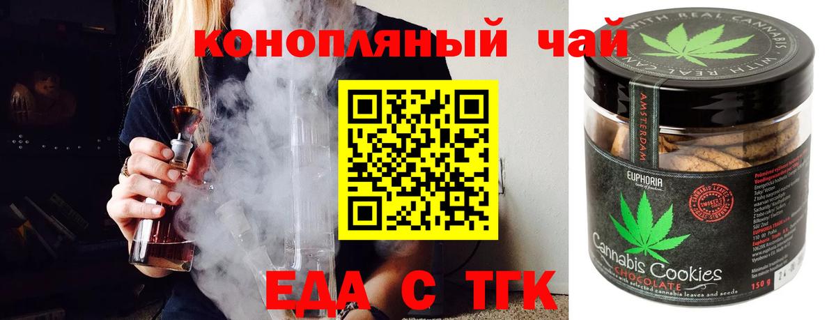 Кемерово  Еда ТГК марихуана  Вход с VPN 