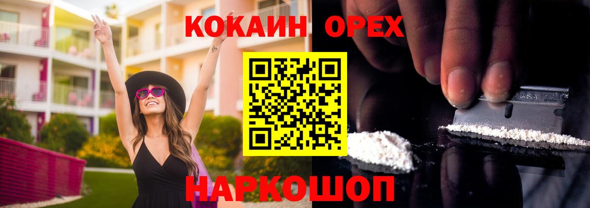 КОКАИН 97%  Вход с VPN  КОКАИН  Кокаин 97%  Кемерово 
