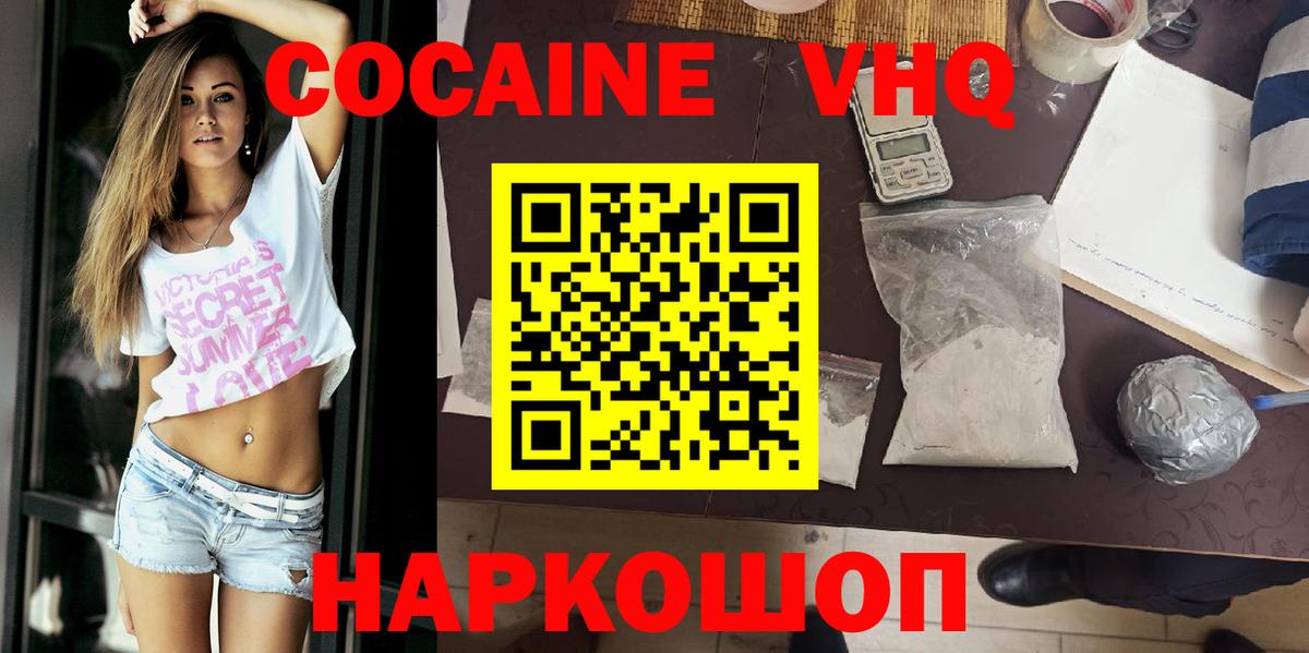 Cocaine Перу Кемерово
