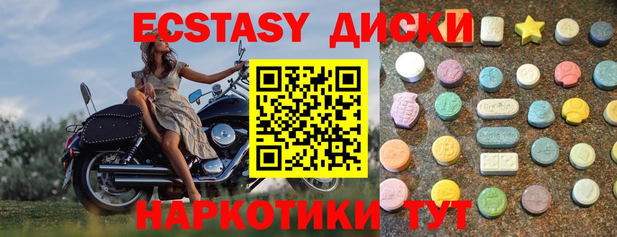 Кемерово  Ecstasy 99%  купить наркоту  Вход с VPN 