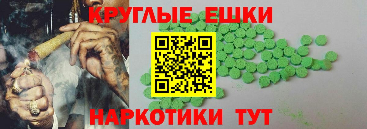 ЭКСТАЗИ 300 mg Кемерово