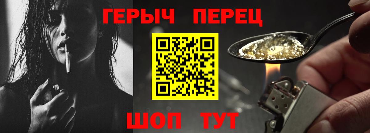 ГЕРОИН  Героин VHQ  Вход с VPN  Кемерово 