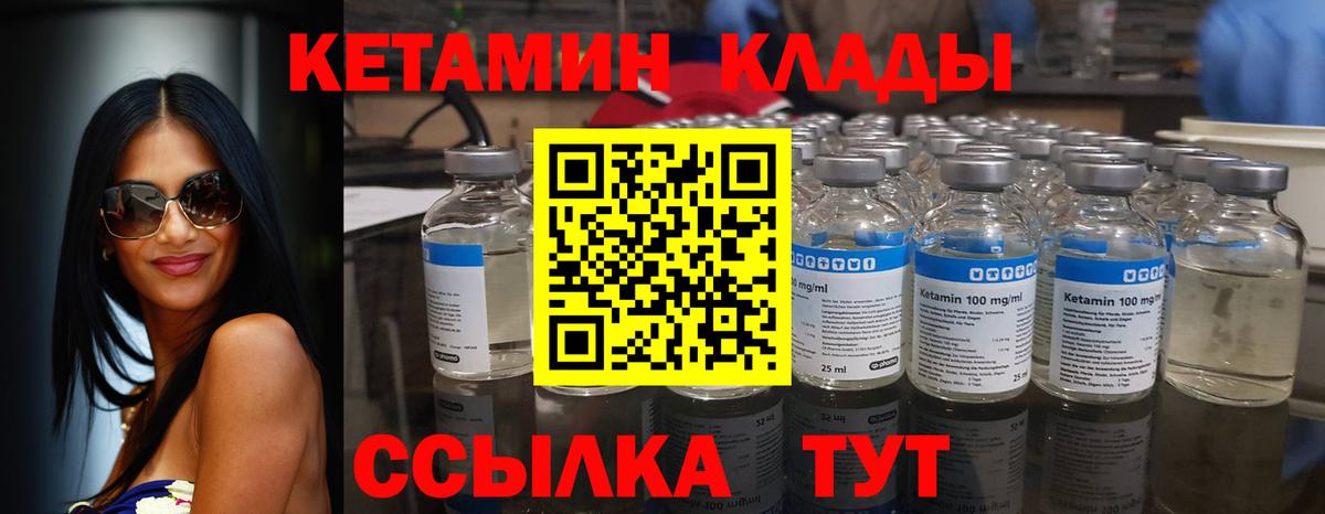 Кемерово  КЕТАМИН ketamine  Вход с VPN 