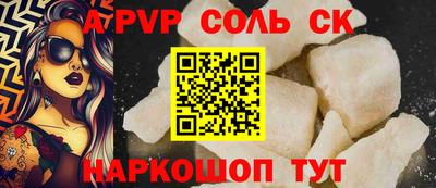 альфа пвп VHQ Можайск