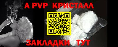 альфа пвп VHQ Можайск