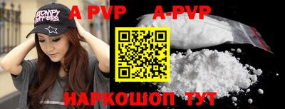 альфа пвп VHQ Можайск