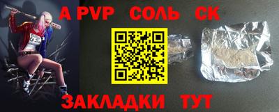 альфа пвп VHQ Можайск