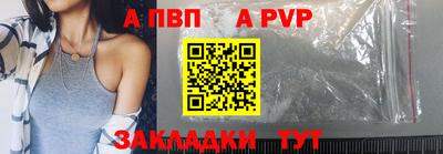 альфа пвп VHQ Можайск