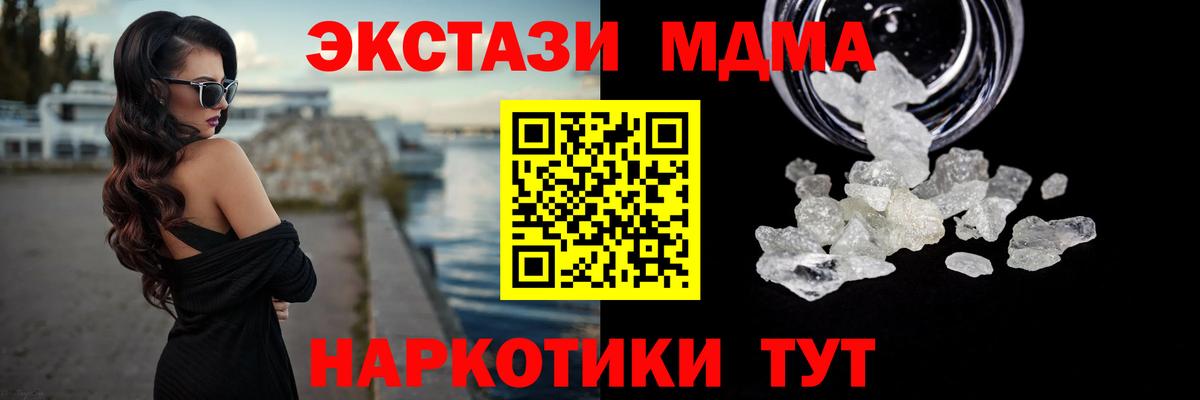 МДМА молли Кемерово