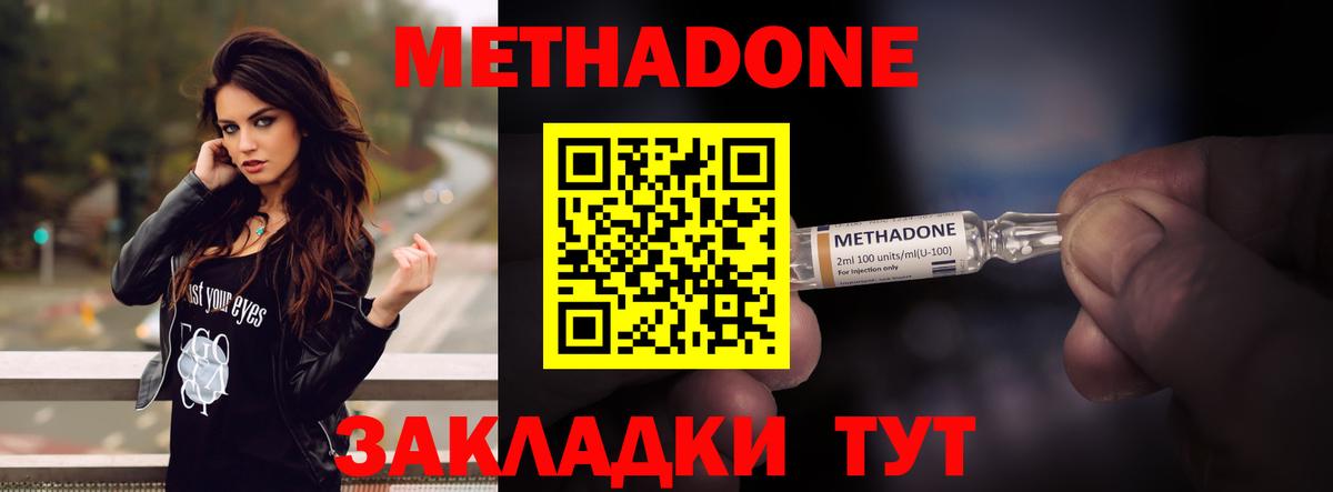 Метадон кристалл  мега сайт  Кемерово  МЕТАДОН мёд  Вход с VPN 
