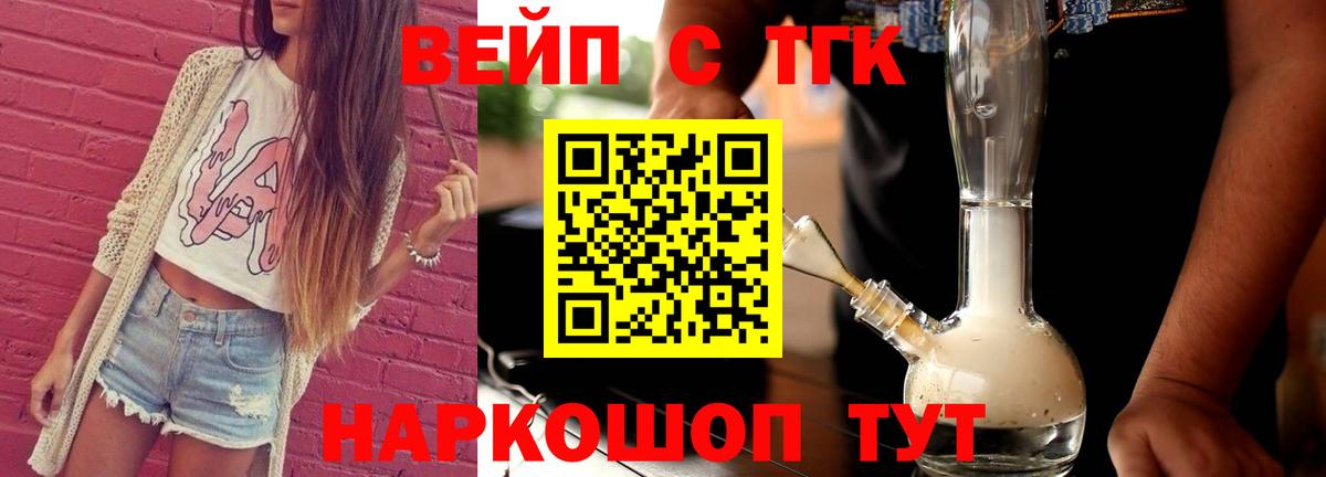 Кемерово  Дистиллят ТГК гашишное масло  где купить наркоту  ТГК вейп  Вход с VPN 